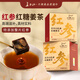 長(cháng)白山紅參紅糖姜茶 大姨媽月經(jīng)黑糖小黃姜茶 生理期驅寒紅糖方塊 250g