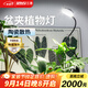 三思京東集采JC系列全光譜植物燈補光燈仿太陽(yáng)光植物生長(cháng)盆夾燈-12W