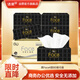 潔柔抽紙 黑Face4層80抽*10盒 大規格M碼 商務(wù)辦公居家面巾紙 整箱