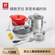 雙立人（ZWILLING）鍋具套裝蜂窩炒鍋蒸鍋湯鍋琺瑯鍋煲湯奶鍋炊具鍋鏟家用廚具全套幸福食刻鍋炊8件套