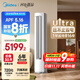 美的空調(diào) 3匹 酷省電Ultra 省電神機(jī) 超一級能效 客廳空調(diào)立式柜機(jī) 國家補貼 KFR-72LW/N8KS1-1U