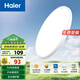 海爾（Haier）全光譜護(hù)眼臥室吸頂燈超薄led燈具現(xiàn)代簡(jiǎn)約 24w三色【包安裝】