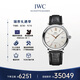 萬國(IWC)瑞士手表柏濤菲諾系列自動機械男表IW356517 禮物