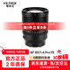 唯卓仕85mm F1.4 Pro索尼口全畫(huà)幅自動(dòng)對焦大光圈人像攝影定焦鏡頭適用于FE卡口A(yíng)7M4/M3 A7CII微單相機 AF 85mm F1.4 Pro FE（索尼口） 官方標配
