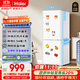 海爾（Haier）「真省電」165升風(fēng)冷無霜一級(jí)能效雙開門租房家用冰箱小型小巧不占地HC2-165WGHC2E9WV國家補(bǔ)貼20%