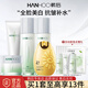 韓后（Hanhoo）茶蕊嫩白水乳套裝補水保濕美白淡斑緊致抗皺提亮膚色化妝護膚品 潔面+水+乳+面霜+防曬