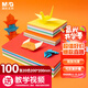 晨光(M&G)文具益智diy手工彩紙彩色折紙專(zhuān)用紙兒童剪紙畫(huà)畫(huà)紙千紙鶴紙飛機(jī)正方形200*200mm 20色/100頁(yè)