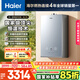 海爾（Haier）【雙循環(huán)KL7S】16升燃氣熱水器天然氣家用 全程7A一級恒溫 TSI增壓200% 一級靜音【國家補貼15%】