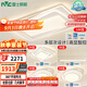 雷士（NVC）北歐奶油風(fēng)中山吸頂燈具舒適光臥室護(hù)眼高顯語(yǔ)音智控白俏影包安裝