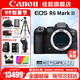佳能（Canon） EOS R6 Mark II全畫幅微單相機r6 2二代專業(yè)微單 Vlog數(shù)碼相機 R6二代單機身【全新未拆封】 官方標配【無必備配件攝影大禮包~推薦購買套餐】