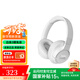 JBL TUNE 770NC 無線藍牙主動降噪耳機 頭戴式游戲耳機 70小時續(xù)航 手機電腦筆記本無線有線耳機 【降噪新升級款】T770NC 珍珠白