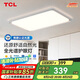 TCL照明LED吸頂燈客廳大廳主燈全光譜防藍(lán)光中山燈 震暉系列無憂安裝