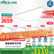 雷士（NVC）吸頂燈客廳燈ed臥室燈語(yǔ)音智能全光譜健康護(hù)眼燈具未來(lái)光包安裝