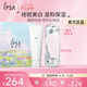 茵芙莎（IPSA）流金水200ml+凈潤潔面乳125g舒緩保濕護膚品套裝七夕禮物送女友