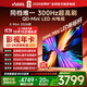 Vidda X Mini 2026款 海信電視75英寸 超高刷QD-Mini LED 以舊換新家電國家補貼游戲液晶AI電視機75VX3Q