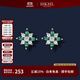 HKHL 925銀培育祖母綠耳釘女北極星銀耳環(huán)簡約百搭耳飾生日禮物送女友 培育祖母綠耳釘一對+輕奢禮盒