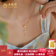 老鳳祥浪漫蝴蝶流蘇黃金項鏈足金999金項鏈套鏈女友老婆中秋禮物 黃金精品5G蝴蝶流蘇項鏈 足金約3.9g