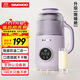 大宇（DAEWOO）破壁機小型豆漿機全自動(dòng)免煮2-4人輕音免泡流食破壁機家用多功能輔食機料理機2025新款 SM06 紫色
