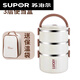 蘇泊爾（SUPOR）鋼保溫飯盒上班族便當盒多層飯桶學(xué)生餐盒子大容量雙層三層 不銹鋼三層+【送保溫袋】【食品