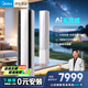 美的空調(diào) 3匹 云朵 無風感 超一級能效 客廳空調(diào)柜機立式  母嬰級凈護空調(diào) 國家補貼 KFR-72LW/N8WF1