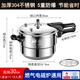 金喜304不銹鋼高壓鍋家用商用燃氣煤氣電磁爐通用蒸格防爆高壓鍋 加厚304不銹鋼(蒸格款) 30cm 13L