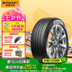 德國馬牌（Continental）汽車輪胎 215/55R16 93V FR UCJ 適配本田思域/凌派/享域