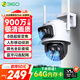 360室外攝像頭D2pro三攝900萬高清像素外戶外防水監(jiān)控聲光報警2K高清智能全彩夜視監(jiān)控攝像機(jī)