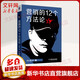 營(yíng)銷(xiāo)的12個(gè)方法論 葉茂中著(zhù)
