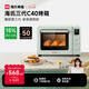 海氏（Hauswirt）【國(guó)家補(bǔ)貼】C40三代電烤箱家用烘焙多功能炸烤一體機(jī)食品級(jí)搪瓷內(nèi)膽智能菜單七夕情人節(jié)禮物 湖水綠 40L 行業(yè)爆款