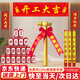 弘工開工大吉儀式全套用品新房裝修開業(yè)橫幅開工錘 基礎(chǔ)5件套