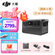 大疆戶外電源DJI Power 2000/1000v2  2度電/1度電220V 2600W大功率露營車載應(yīng)急備用移動儲能太陽能 2600W 1度電+200瓦折疊太陽能 官方標(biāo)配