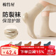 棉竹屋防裂襪子女秋冬季中筒100%正品純棉冬款女士長(cháng)襪后跟防皸裂襪5雙