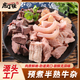 庖丁佳精選牛雜250g*4袋 清真牛肉牛雜碎牛腸牛肺牛肝牛雜湯火鍋食材 250g*4袋