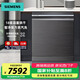 西門(mén)子（SIEMENS）【全新上市】18/20+2套大容量嵌入式洗碗機 超五星消殺 晶蕾烘干240h抑菌存 AI智洗除菌微米蒸汽洗 【智凈魔方】18套丨曜鋼黑-SJ45ZC24MC