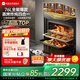 優(yōu)盟（UM）嵌入式蒸烤箱一體機 76L大容量蒸烤一體機 搪瓷內(nèi)膽 家用電蒸箱烤箱多功能熱風(fēng)烘焙國家補貼UZK07S