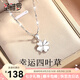 圣雅羅999足銀四葉草項(xiàng)鏈女士款時(shí)尚首飾品鎖骨鏈七夕情人節(jié)禮物送女友 幸運(yùn)四葉草項(xiàng)鏈