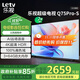 樂視TV（Letv）75英寸 Q75Pro-S 3+64GB 二級(jí)能效 國家補(bǔ)貼以舊換新 4K超高清全面屏 游戲液晶平板電視機(jī)D75CUCHN 75英寸 Q75Pro-S【3+64GB】遠(yuǎn)場語音 二級(jí)