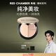 RED CHAMBER【于適代言】三色多用高光盤修容提亮立體#夏日雪歌 