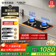 方太（FOTILE）燃氣灶天然氣 家用嵌入式5.2kW* 猛火燃氣灶 易清潔可調節 TX22