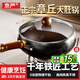 京嚴正宗古法大肚鐵鍋家用炒鍋無涂層不粘炒菜鍋電磁爐燃氣通用已開鍋 【三次開鍋發(fā)貨】適用3-8人 28cm 【山東老字號鐵鍋技術｜百年傳承】