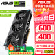 華碩（ASUS）RTX 5060 4060 8G 雪豹/巨齒鯊/天選TX/電競特工TUF 臺式電腦游戲電競獨立顯卡 黑神話(huà)悟空 ATS RTX5060 O8G 巨齒鯊