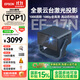 愛普生（EPSON）EF-17N/15B/15W/16G投影儀 3LCD高亮家庭影院智能投影機(jī)家用臥室電視手機(jī)投屏大屏 EF-17N【全景云臺(tái)】