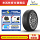 米其林輪胎 245/45R19 98Y TL PRIMACY 3 ST ZP適配奔馳S級寶馬X3前輪