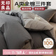 無印良品A類100%純棉三件套0.9/1.2米床上用品單人宿舍床單被套150*200cm