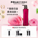 寶麗（POLA）進(jìn)口沐浴露男女通用柔潤(rùn)美膚泡沫豐富肌膚留香玫瑰沁香沐浴乳生日 500ml（瓶裝）