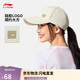 李寧棒球帽男女2025新款健身系列運動(dòng)風(fēng)百搭時(shí)尚鴨舌帽AMYV113