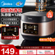 美的（Midea）家用電飯煲電飯鍋1-2-3-4人用柴火飯不粘鍋 3升4升迷你小型智能微壓燜香煮飯小米電飯煲鍋蒸煮一體 【數字顯示屏】微壓燜香 3L