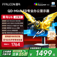 雷鳥(niǎo)（FFALCON）U6 27英寸4K180分區QD-MiniLED超清辦公顯示器 適配MAC HDR600 Type-C 65W 旋轉升降護眼顯示屏 雷鳥(niǎo)U6/27英寸直屏/4K辦公