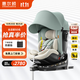 惠爾頓（Welldon）智轉PRO+兒童安全座椅0-7歲iSize智能通風(fēng)APP互聯(lián)嬰兒寶寶汽車(chē)用