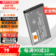 蒂森特（dste）諾基亞5130XM N70 N72 7610 6030 收音機點(diǎn)菜寶BL-5C可視門(mén)鈴 KS-201C Contour攝像機 CT-3650電池